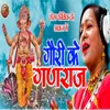 About Gori Ke Ganraj Song